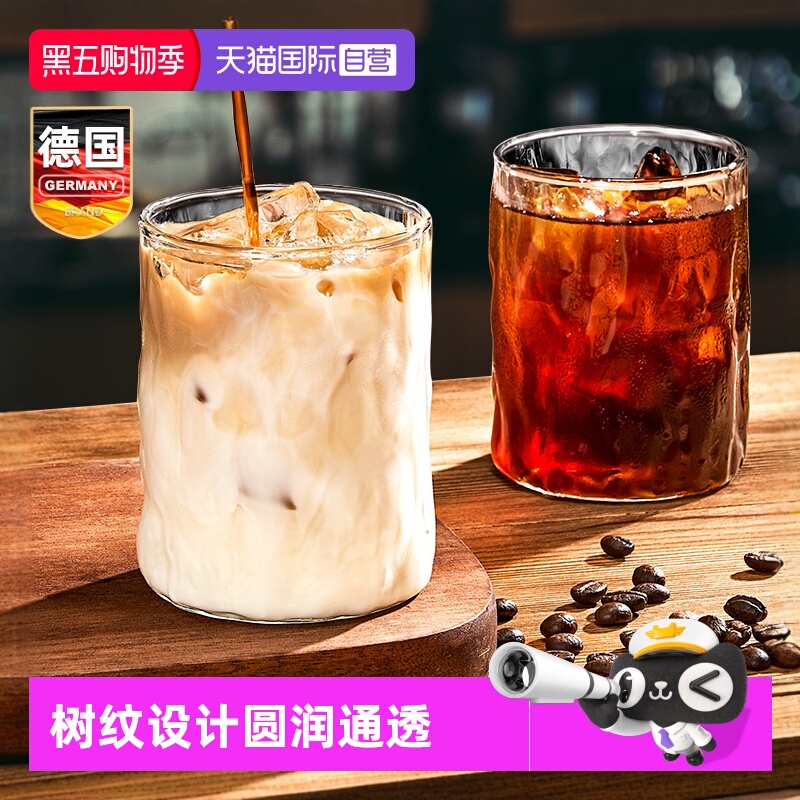 德国树纹玻璃杯咖啡饮料喝水专用