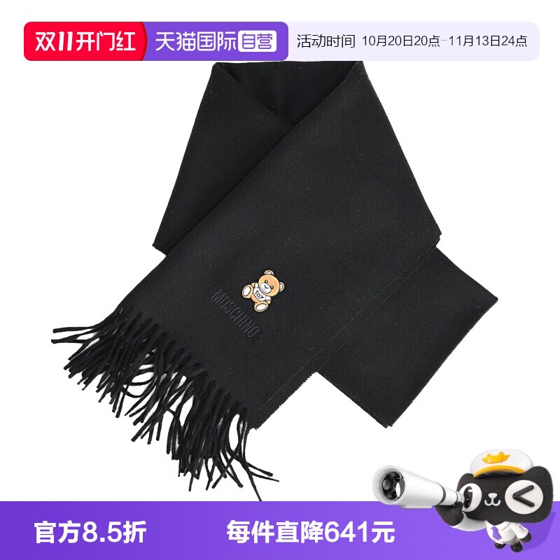 【自营】MOSCHINO莫斯奇诺 男女同款羊毛围巾围脖 节日送礼