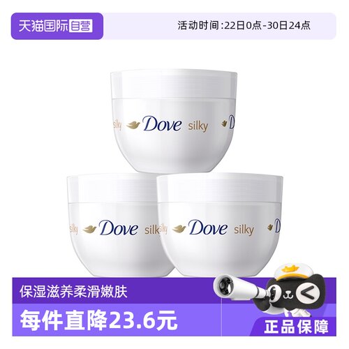 48H保湿	润而不油	一霜多用  蚕丝亮白