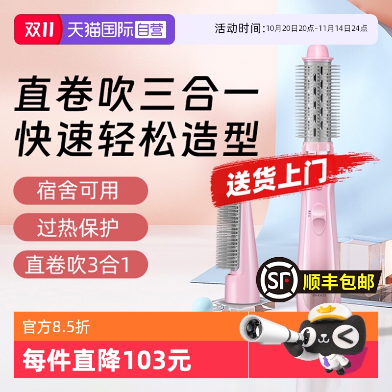 【自营】松下吹风筒持久定型不伤发直发器电卷棒七夕节礼物KA23