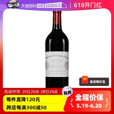 【自营】波尔多右岸名庄白马酒庄干红葡萄酒2013年Cheval Blanc