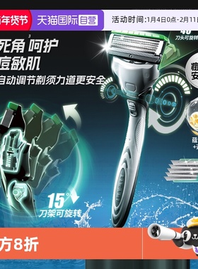 【自营】Schick/舒适水次元5敏肌痘肌可用男剃须刀面刀刮胡刀刀片