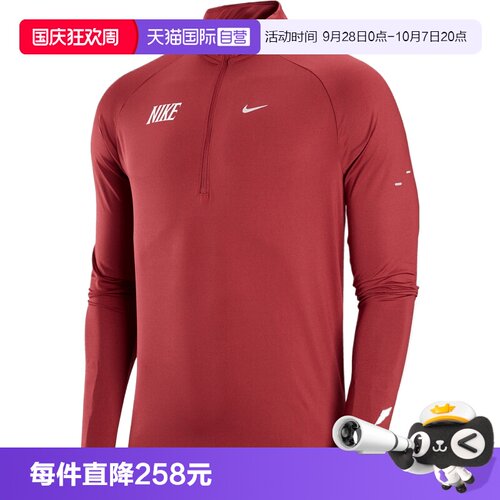 【自营】NIKE耐克男子运动休闲半拉链长袖T恤IQ3818-613