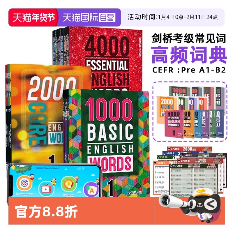 【自营】进口原版新版1000 2000 4000词Basic English Words 1/2/3/4级全套小学英语单词词典常见词教材少儿基础剑桥英语KET/PET
