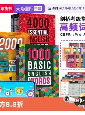 【自营】进口原版新版1000 2000 4000词Basic English Words 1/2/3/4级全套小学英语单词词典常见词教材少儿基础剑桥英语KET/PET