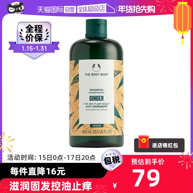 ����Ӫ��Ӣ��thebodyshop����ϴ��ˮ��ͼ