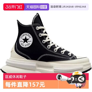 【自营】Converse匡威Run Star夹心复古厚底休闲帆布鞋A00869C