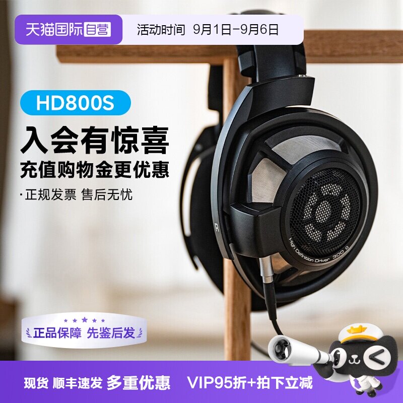 【自营】SENNHEISER/森海塞尔HD800S头戴式发烧HIFI音乐耳机德国图片