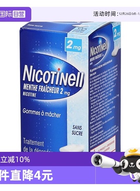 【自营】Nicotinell诺华尼古丁戒烟药口香糖含片戒烟神器缓解烟瘾