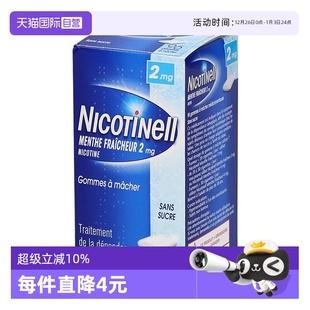 Nicotinell诺华尼古丁戒烟药口香糖含片戒烟神器缓解烟瘾 自营