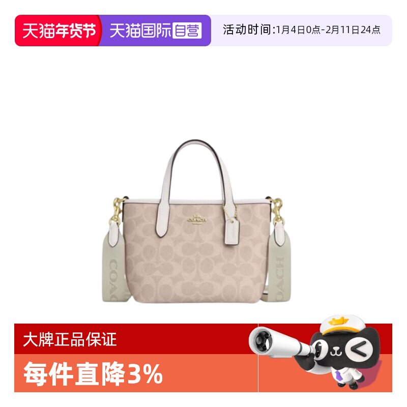 【自营】COACH/蔻驰女士city 小号15老花单肩斜挎手提包