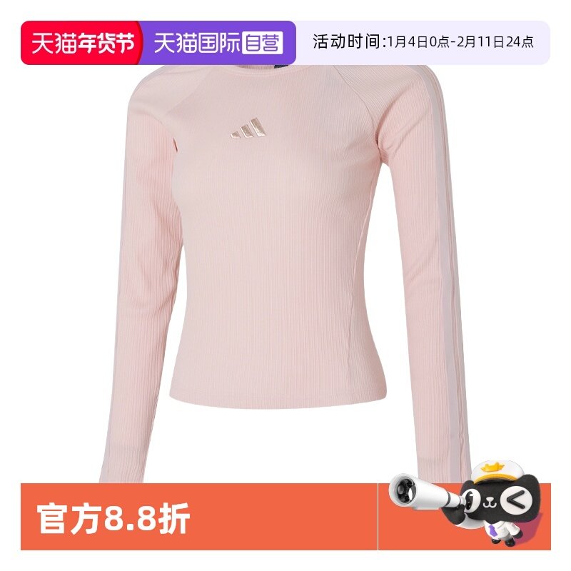 【自营】Adidas阿迪达斯女长袖T恤新款时尚简约舒适运动服套头衫,运动服/休闲服装,运动T恤,淘宝优惠券,粉丝福利购,淘宝优惠卷