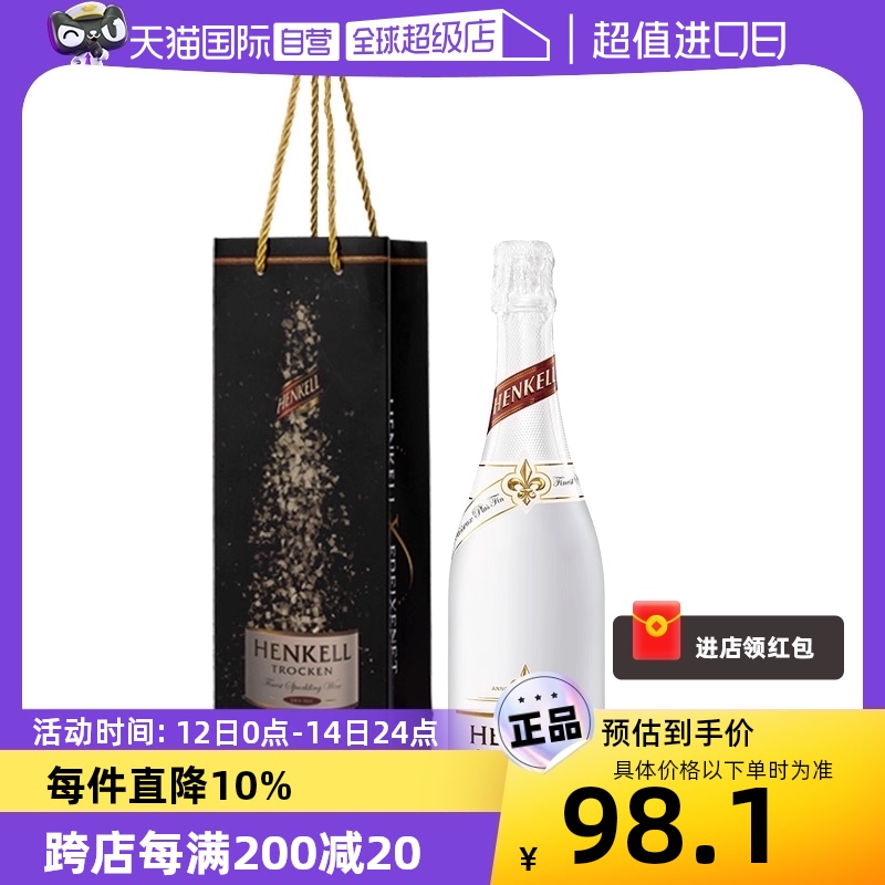 汉凯白中白起泡酒葡萄酒750ml