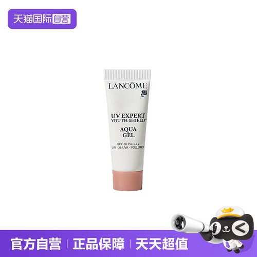 兰蔻清爽防晒spf50面部