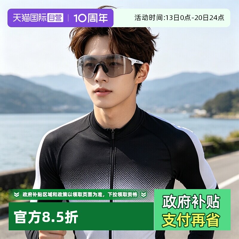 【自营】Oakley欧克利运动防滑眼镜专业跑步眼镜篮球护目镜9313
