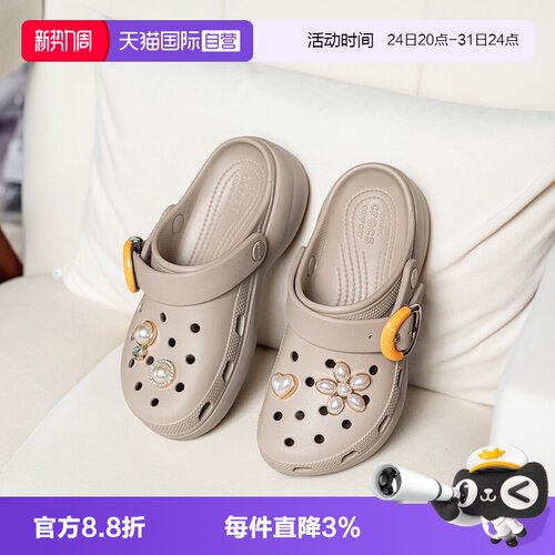 【自营】Crocs卡骆驰女鞋经典云朵彩扣Clog透气厚底休闲洞洞鞋