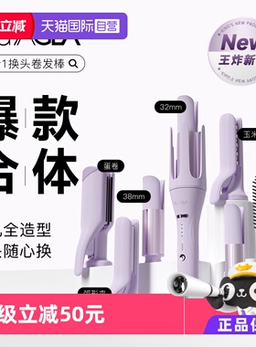 【自营】崔娅全自动卷发棒38大卷32蛋卷头28直发梳多合一换头礼物