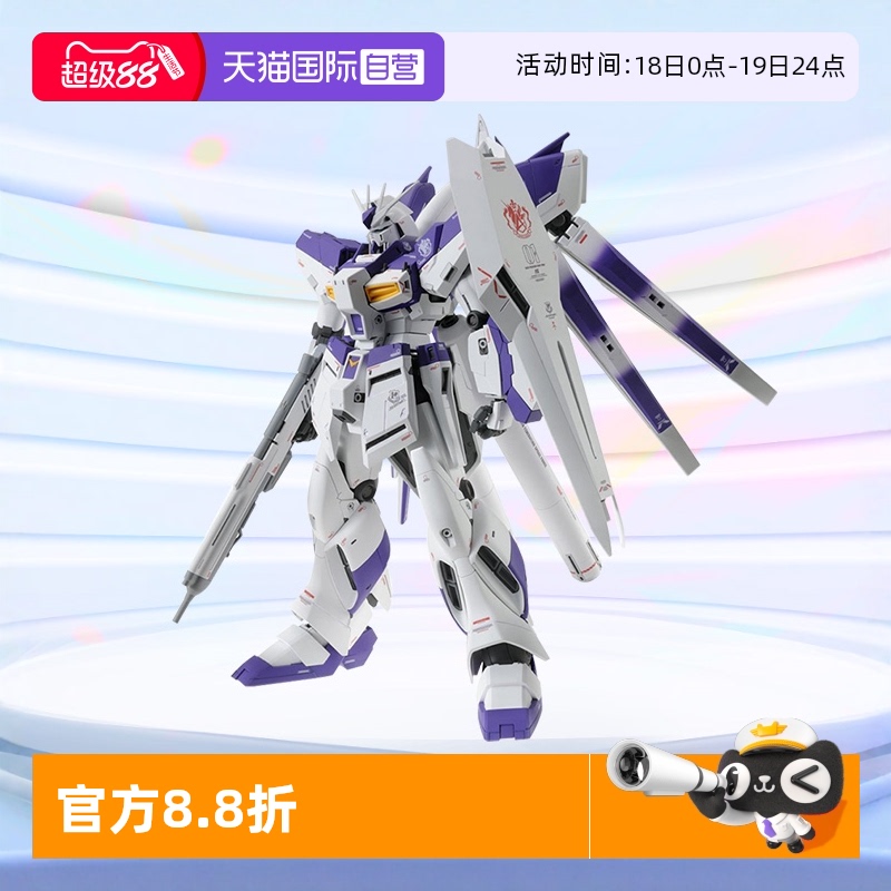 自营MG海牛高达卡版拼装万代