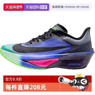【自营】NIKE耐克男鞋ZOOM FLY 6 GLAM运动训练跑步鞋IO9572-400