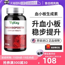 【自营】Yqksy原装进口花生衣血小板低促进生血小板指数补血贫血