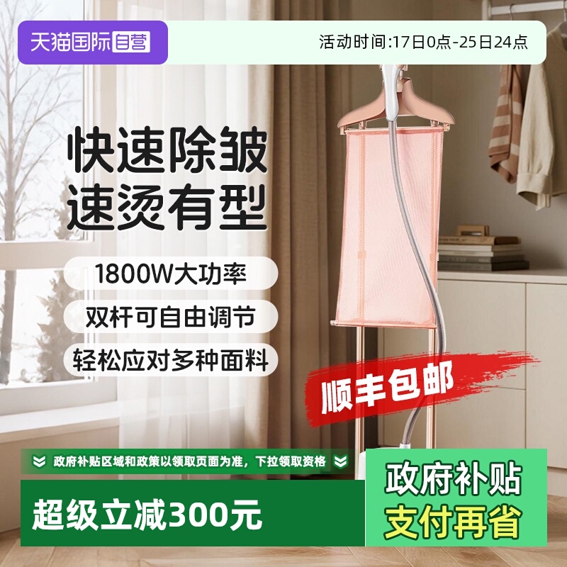 【自营】松下挂烫机家用手持熨烫机服装店烫衣服蒸汽熨斗正品