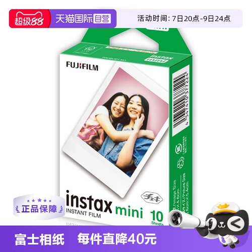 【自营】Fujifilm/富士拍立得mini7+/8/9/11/25/40/90 /12 10张白边 mini系列通用 适配mini12 拍立得相纸
