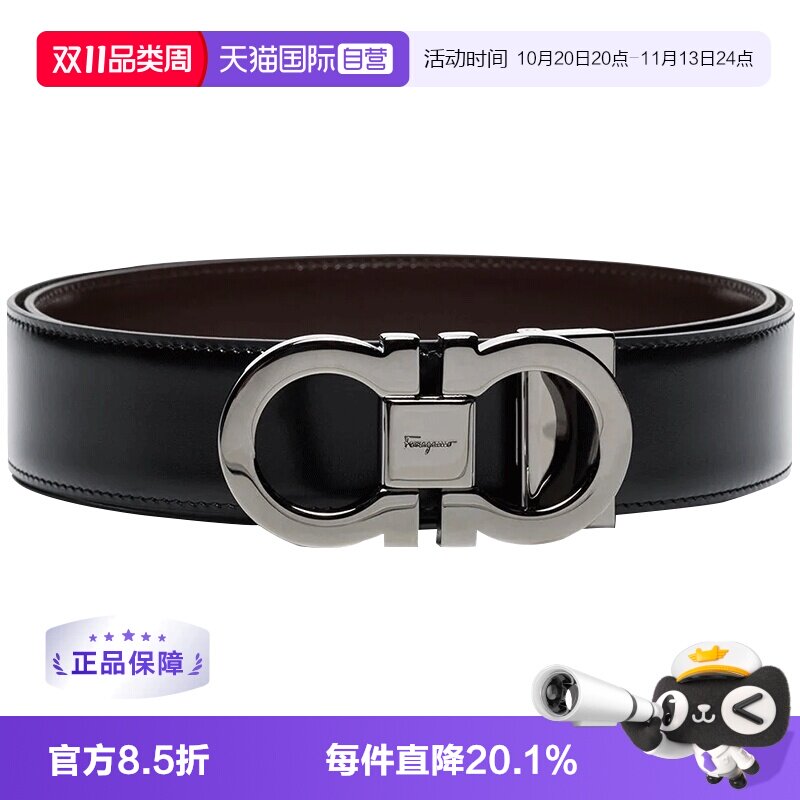 【自营】FERRAGAMO/菲拉格慕男士商务牛皮革双面腰带皮带男款真皮