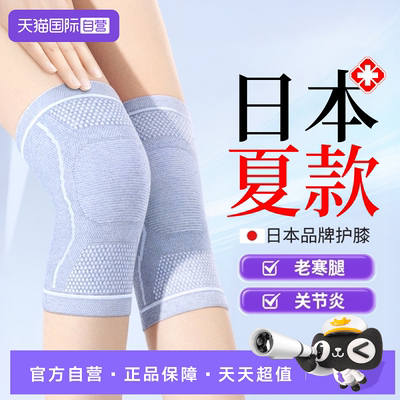 李佳琦推荐】日本夏季空调房护膝