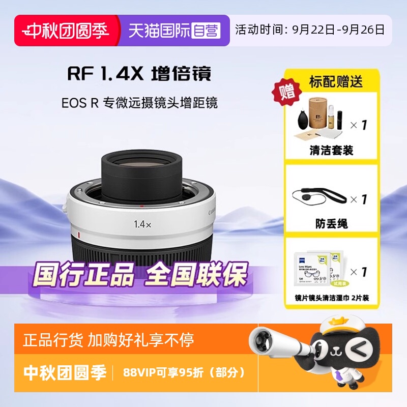 自营增倍镜佳能专微远摄镜头增