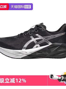 【自营】ASICS亚瑟士男跑鞋NOVABLAST 5 PLATINUM运动鞋1011C193
