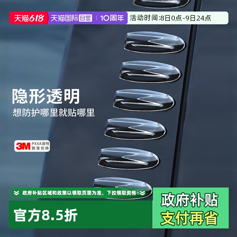 日本YAC汽车防撞条大灯后视镜保险杠车门后备箱防刮装饰车贴海豚
