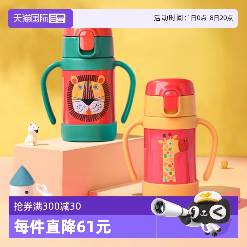 TIGER/虎牌不锈钢280ml吸管杯