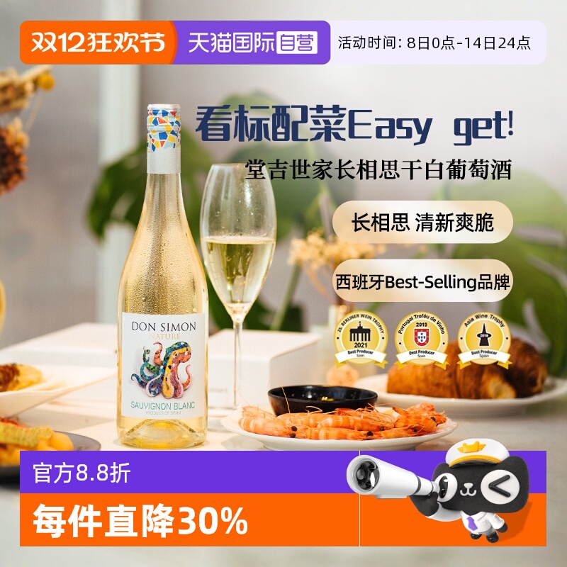 【自营】进口长相思干白霞多丽白葡萄酒柠檬香梅洛红酒葡萄酒甜酒