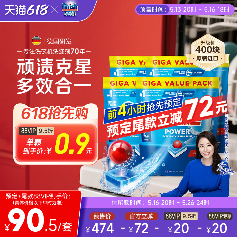 (������װ����Ч��һϴ���100��)*4 ����Ӫ��finishϴ���100��*4ϴ�����ϴ��ϴ���ר��ϴ�Ӽ�����