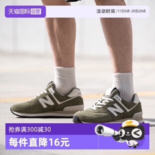 轻便舒适通勤鞋 Balance男女574系列复古跑鞋 New U574GCE 自营