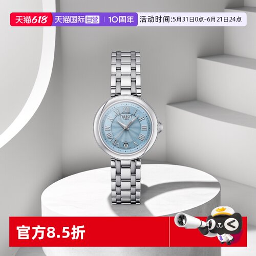 天梭石英时尚瑞士石英机芯