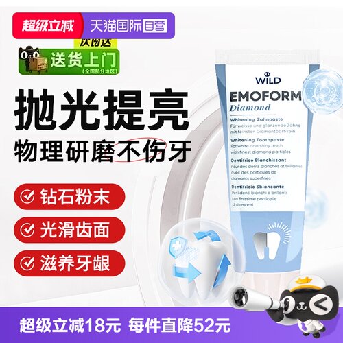 怀尔德瑞士进口牙膏口腔清洁牙膏