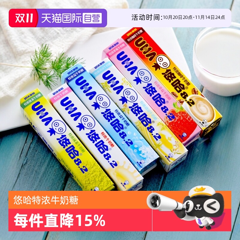 【自营】UHA悠哈特浓牛奶糖40g草莓牛奶抹茶糖果零食10粒条装批发