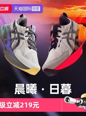 【自营】ASICS亚瑟士男女新款NOVABLAST 5 CP缓震回弹运动跑步鞋