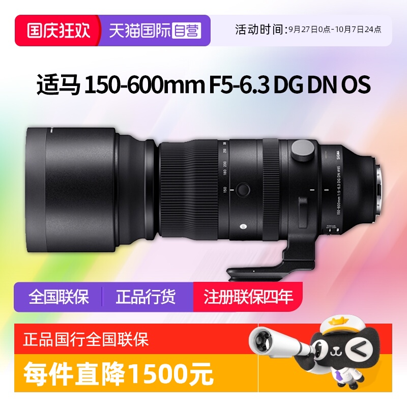 适马150一600镜头微单e卡口镜头