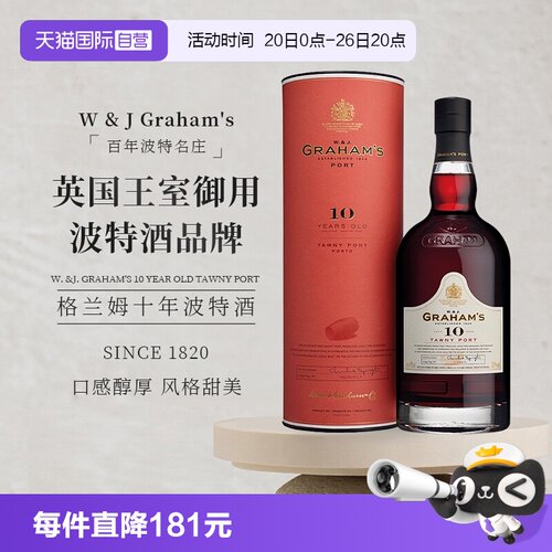 格兰姆十年波特酒200ml