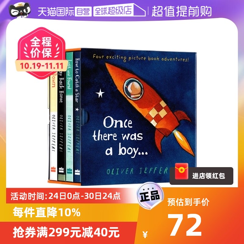 【自营】智慧小孩英文原版 Once there was a boy 4册精装 名家Oliver Jeffers 儿童幽默暖心科普绘本 提升想象力 lost and found怎么看?