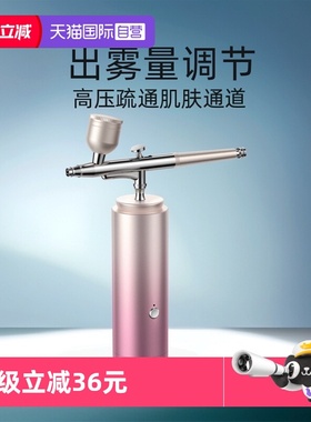 【自营】magitech/美技注氧仪家用手持深层补水美容纳米喷雾高端