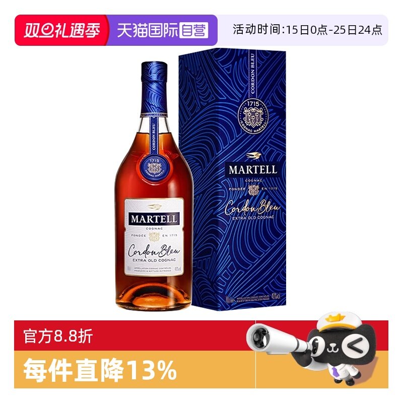 【自营】Martell/马爹利 蓝带350ml 干邑白兰地 进口洋酒正品行货