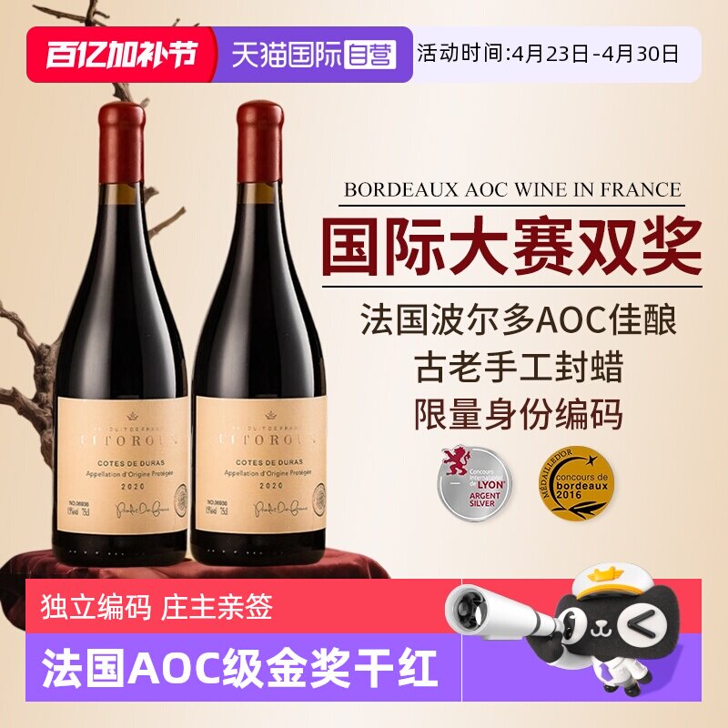 【自营】法国进口AOC级干红葡萄酒梅洛赤霞珠红酒双支整箱礼盒装