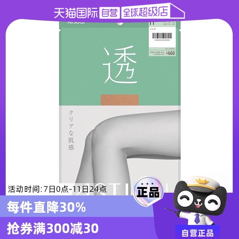 ��ɫ M ֱӪATSUGI/��ľ˿����ϵŮ����