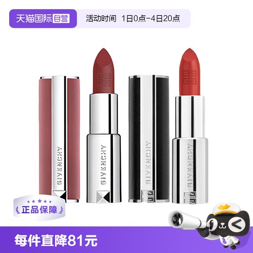 【自营】Givenchy纪梵希高定禁忌唇膏小羊皮口红306、333