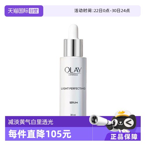 烟酰胺补水保湿小白瓶精华液
