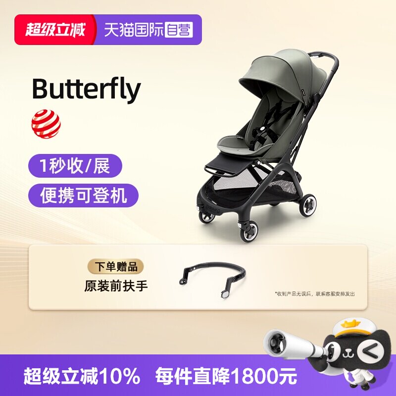 【自营】Bugaboo Butterfly博格步小蝴蝶婴儿手推车坐躺登机伞车