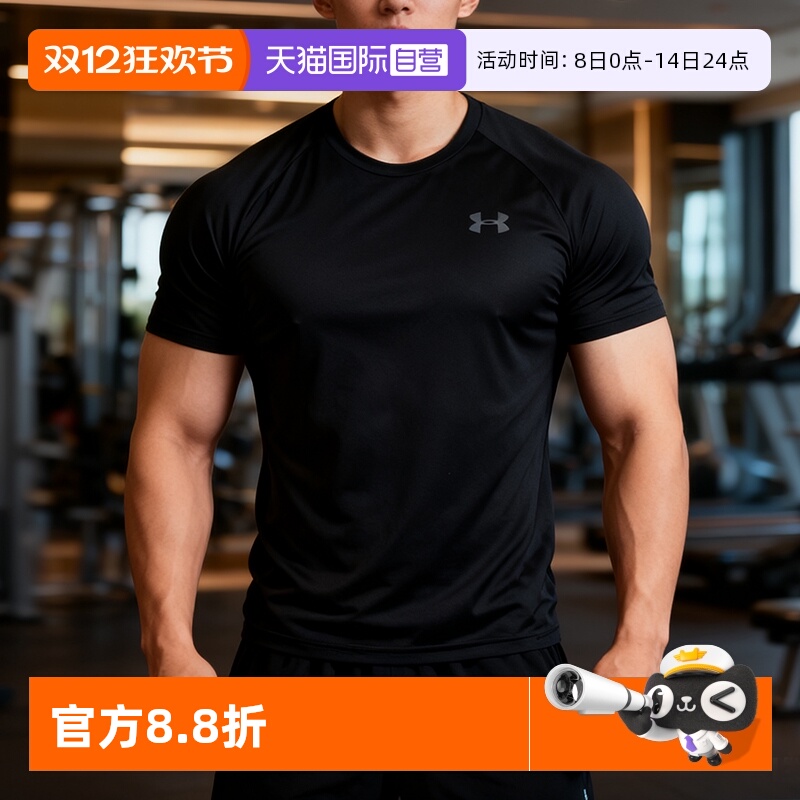 UA安德玛短袖男新款快干短袖